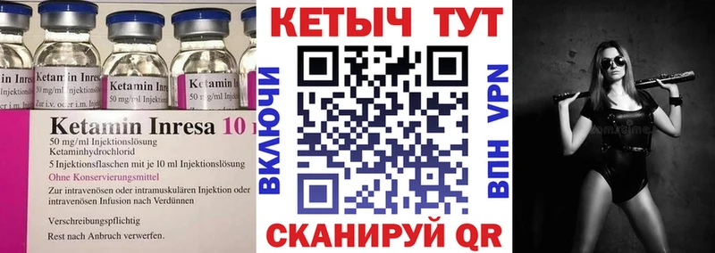 Кетамин ketamine  где можно купить   Курчалой 