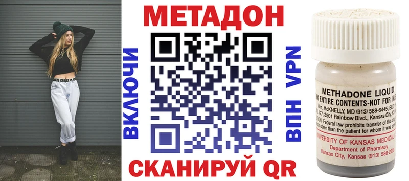 Метадон methadone  Курчалой 
